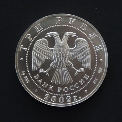 El rublo: una moneda atípica